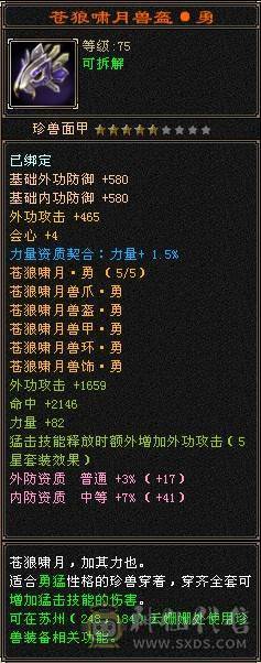 退游出5修+增伤拉满，极限伤害5级细节天山，高命中，减抗套750减抗。稳定平推伤害1.75-1.9W，9级盟会，马上能出无敌丹
