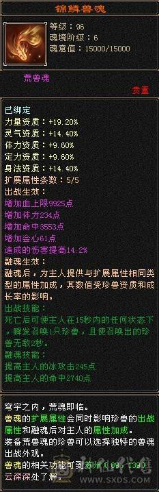退游出5修+增伤拉满，极限伤害5级细节天山，高命中，减抗套750减抗。稳定平推伤害1.75-1.9W，9级盟会，马上能出无敌丹