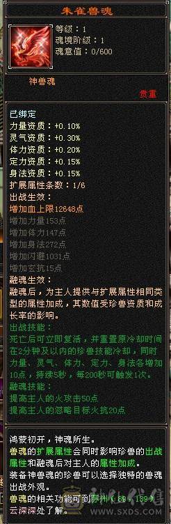 退游出5修+增伤拉满，极限伤害5级细节天山，高命中，减抗套750减抗。稳定平推伤害1.75-1.9W，9级盟会，马上能出无敌丹