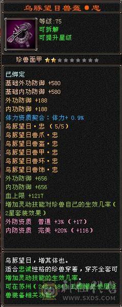 退游出5修+增伤拉满，极限伤害5级细节天山，高命中，减抗套750减抗。稳定平推伤害1.75-1.9W，9级盟会，马上能出无敌丹