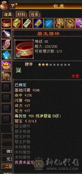 退游出5修+增伤拉满，极限伤害5级细节天山，高命中，减抗套750减抗。稳定平推伤害1.75-1.9W，9级盟会，马上能出无敌丹