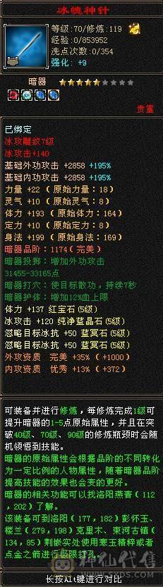 退游出5修+增伤拉满，极限伤害5级细节天山，高命中，减抗套750减抗。稳定平推伤害1.75-1.9W，9级盟会，马上能出无敌丹