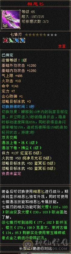 退游出5修+增伤拉满，极限伤害5级细节天山，高命中，减抗套750减抗。稳定平推伤害1.75-1.9W，9级盟会，马上能出无敌丹