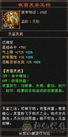 退游出5修+增伤拉满，极限伤害5级细节天山，高命中，减抗套750减抗。稳定平推伤害1.75-1.9W，9级盟会，马上能出无敌丹