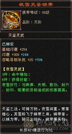 退游出5修+增伤拉满，极限伤害5级细节天山，高命中，减抗套750减抗。稳定平推伤害1.75-1.9W，9级盟会，马上能出无敌丹