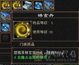 退游出5修+增伤拉满，极限伤害5级细节天山，高命中，减抗套750减抗。稳定平推伤害1.75-1.9W，9级盟会，马上能出无敌丹