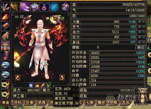 4修满7雕5带4少林全身7-8星装备什么都有平推过10W不带附体1988