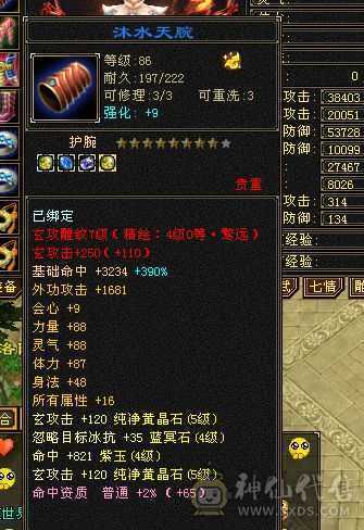 4修满7雕5带4少林全身7-8星装备什么都有平推过10W不带附体1988