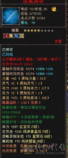 【风吹推荐】团战利器
