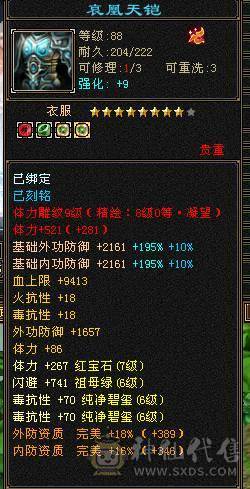 【风吹推荐】团战利器