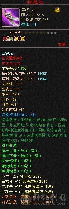 【风吹推荐】团战利器