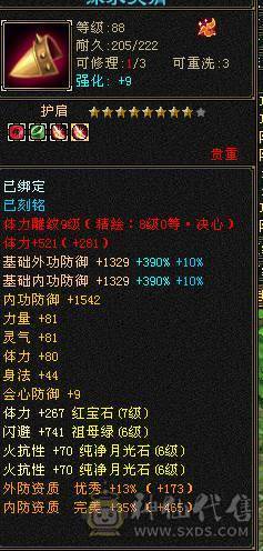 【风吹推荐】团战利器