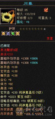 【风吹推荐】团战利器