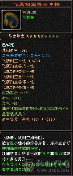 裸状态  血34.9万 毒5500 玄852 火686   冰抗726   3满号  5带6  副本轻松   没空玩带所有    