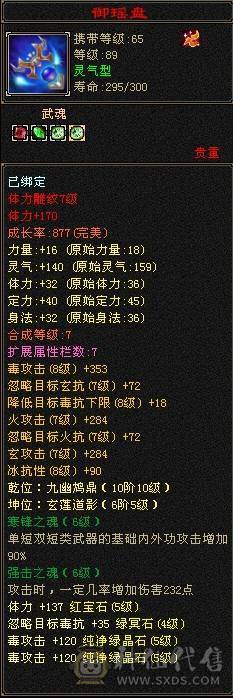 裸状态  血34.9万 毒5500 玄852 火686   冰抗726   3满号  5带6  副本轻松   没空玩带所有    