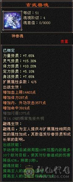 裸状态  血34.9万 毒5500 玄852 火686   冰抗726   3满号  5带6  副本轻松   没空玩带所有    