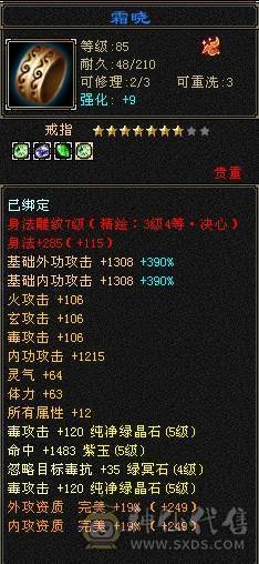 裸状态  血34.9万 毒5500 玄852 火686   冰抗726   3满号  5带6  副本轻松   没空玩带所有    
