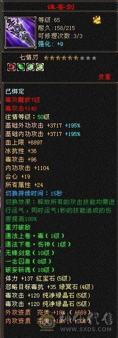 裸状态  血34.9万 毒5500 玄852 火686   冰抗726   3满号  5带6  副本轻松   没空玩带所有    