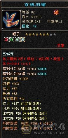 裸状态  血34.9万 毒5500 玄852 火686   冰抗726   3满号  5带6  副本轻松   没空玩带所有    
