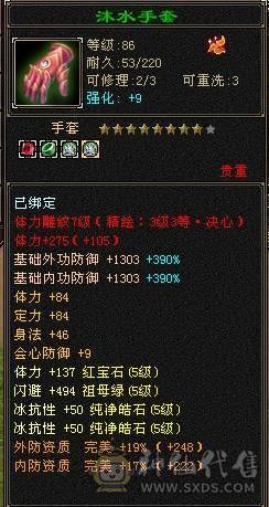 裸状态  血34.9万 毒5500 玄852 火686   冰抗726   3满号  5带6  副本轻松   没空玩带所有    