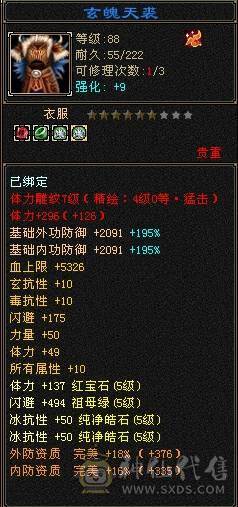 裸状态  血34.9万 毒5500 玄852 火686   冰抗726   3满号  5带6  副本轻松   没空玩带所有    