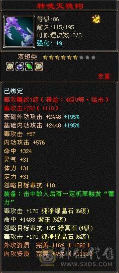 裸状态  血34.9万 毒5500 玄852 火686   冰抗726   3满号  5带6  副本轻松   没空玩带所有    