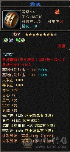 裸状态  血34.9万 毒5500 玄852 火686   冰抗726   3满号  5带6  副本轻松   没空玩带所有    