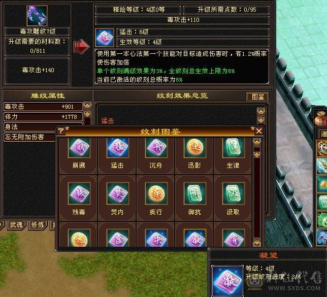 裸状态  血34.9万 毒5500 玄852 火686   冰抗726   3满号  5带6  副本轻松   没空玩带所有    