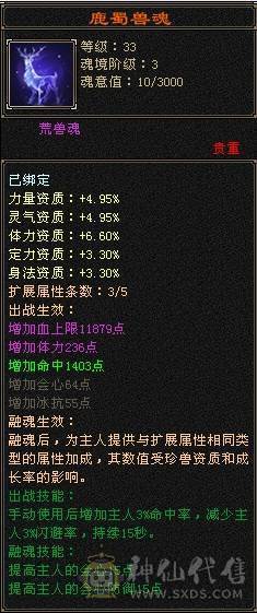 裸状态  血34.9万 毒5500 玄852 火686   冰抗726   3满号  5带6  副本轻松   没空玩带所有    