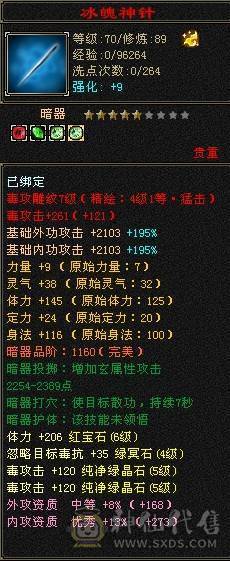 裸状态  血34.9万 毒5500 玄852 火686   冰抗726   3满号  5带6  副本轻松   没空玩带所有    