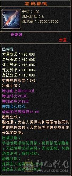 裸状态  血34.9万 毒5500 玄852 火686   冰抗726   3满号  5带6  副本轻松   没空玩带所有    
