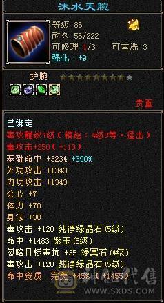 裸状态  血34.9万 毒5500 玄852 火686   冰抗726   3满号  5带6  副本轻松   没空玩带所有    