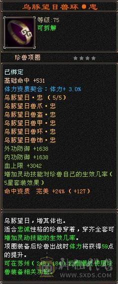 裸状态  血34.9万 毒5500 玄852 火686   冰抗726   3满号  5带6  副本轻松   没空玩带所有    