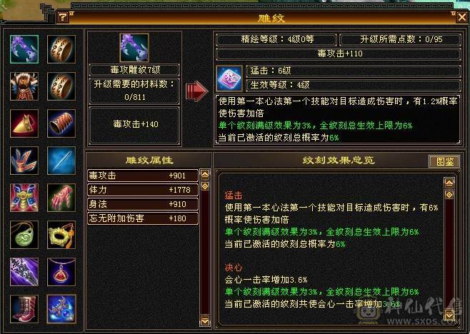 裸状态  血34.9万 毒5500 玄852 火686   冰抗726   3满号  5带6  副本轻松   没空玩带所有    