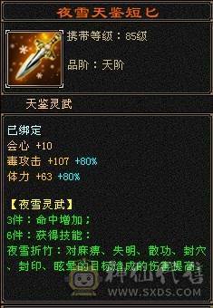 裸状态  血34.9万 毒5500 玄852 火686   冰抗726   3满号  5带6  副本轻松   没空玩带所有    