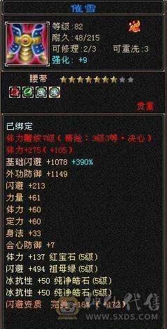 裸状态  血34.9万 毒5500 玄852 火686   冰抗726   3满号  5带6  副本轻松   没空玩带所有    