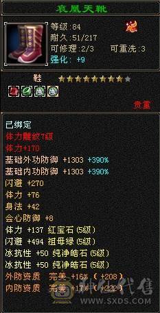 裸状态  血34.9万 毒5500 玄852 火686   冰抗726   3满号  5带6  副本轻松   没空玩带所有    