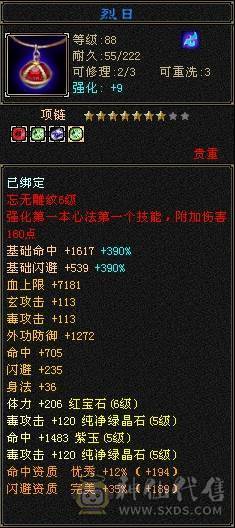 裸状态  血34.9万 毒5500 玄852 火686   冰抗726   3满号  5带6  副本轻松   没空玩带所有    