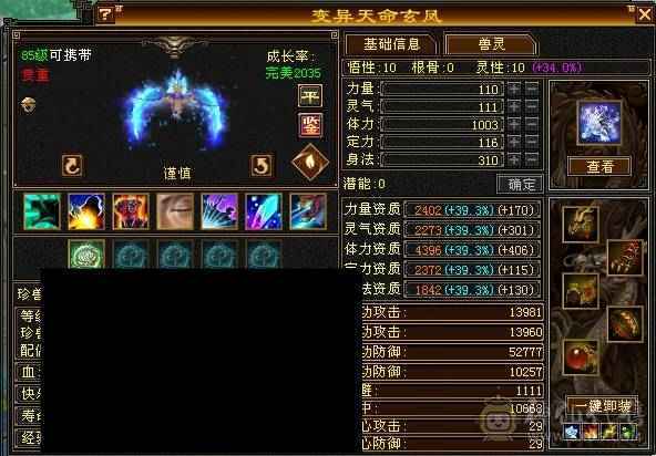 裸状态  血34.9万 毒5500 玄852 火686   冰抗726   3满号  5带6  副本轻松   没空玩带所有    