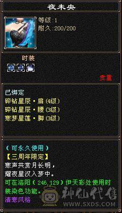 《红中推荐》7体四修 灵武时装极品 红熊王 天龙少林随意切换 少林百万血 仓库东西多多 自己看图 所见即所得