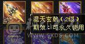 《红中推荐》7体四修 灵武时装极品 红熊王 天龙少林随意切换 少林百万血 仓库东西多多 自己看图 所见即所得