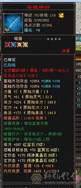《红中推荐》7体四修 灵武时装极品 红熊王 天龙少林随意切换 少林百万血 仓库东西多多 自己看图 所见即所得