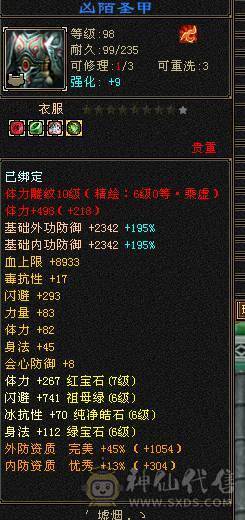 《红中推荐》7体四修 灵武时装极品 红熊王 天龙少林随意切换 少林百万血 仓库东西多多 自己看图 所见即所得