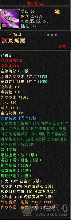 《红中推荐》7体四修 灵武时装极品 红熊王 天龙少林随意切换 少林百万血 仓库东西多多 自己看图 所见即所得