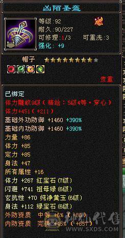 《红中推荐》7体四修 灵武时装极品 红熊王 天龙少林随意切换 少林百万血 仓库东西多多 自己看图 所见即所得