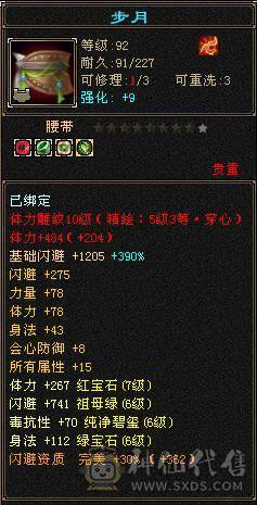 《红中推荐》7体四修 灵武时装极品 红熊王 天龙少林随意切换 少林百万血 仓库东西多多 自己看图 所见即所得
