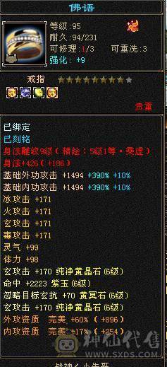 《红中推荐》7体四修 灵武时装极品 红熊王 天龙少林随意切换 少林百万血 仓库东西多多 自己看图 所见即所得