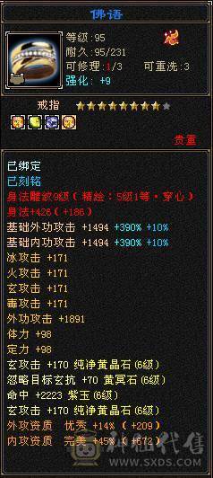 《红中推荐》7体四修 灵武时装极品 红熊王 天龙少林随意切换 少林百万血 仓库东西多多 自己看图 所见即所得