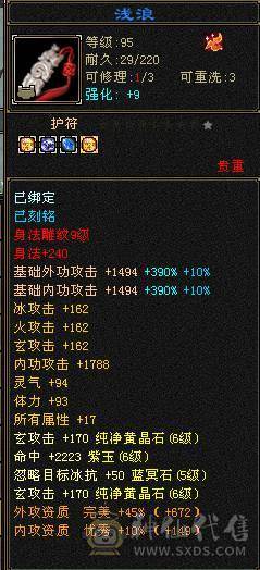 《红中推荐》7体四修 灵武时装极品 红熊王 天龙少林随意切换 少林百万血 仓库东西多多 自己看图 所见即所得