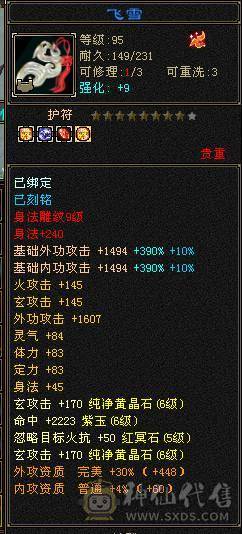 《红中推荐》7体四修 灵武时装极品 红熊王 天龙少林随意切换 少林百万血 仓库东西多多 自己看图 所见即所得